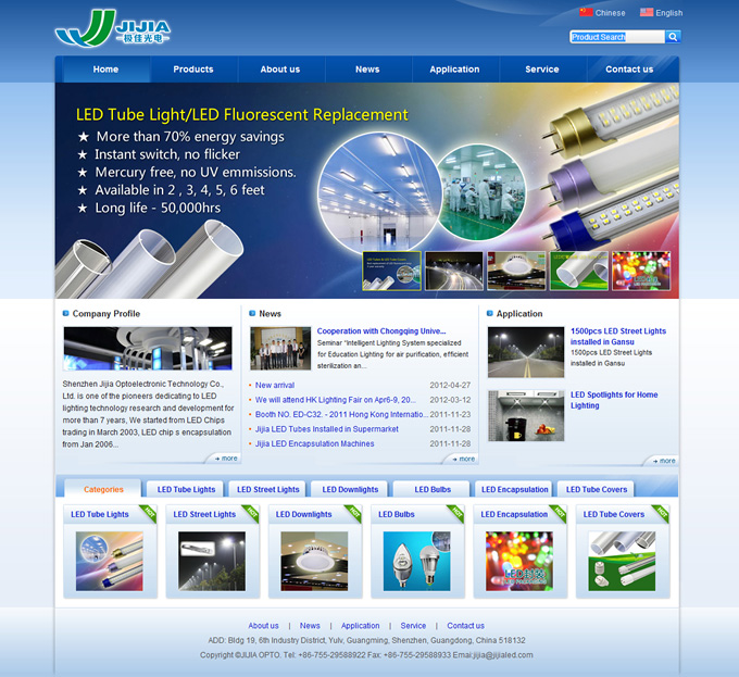 深圳市极佳光电科技有限公司中英文版网站设计