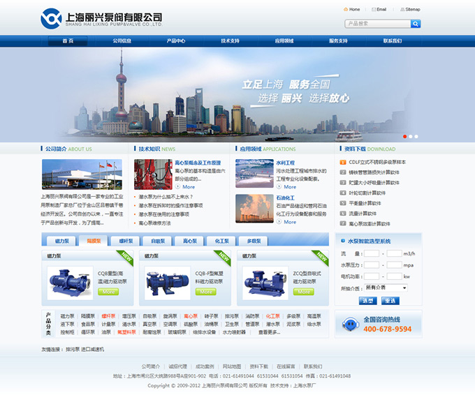 上海丽兴泵阀有限公司网站设计