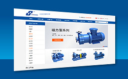 上海上诚泵阀制造有限公司网站设计