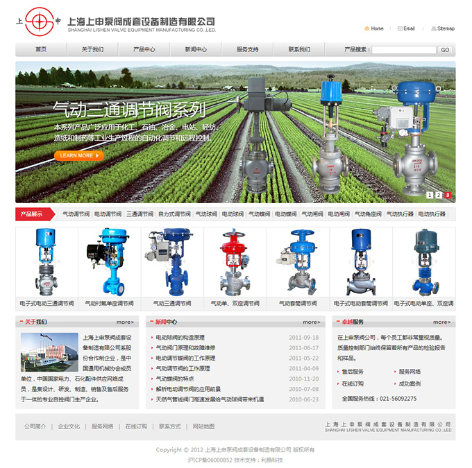 上海上申泵阀设备公司网站设计